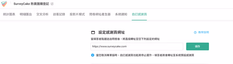 survey-feature-survey-group-buying-18