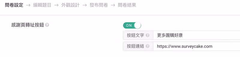 survey-feature-survey-group-buying-16