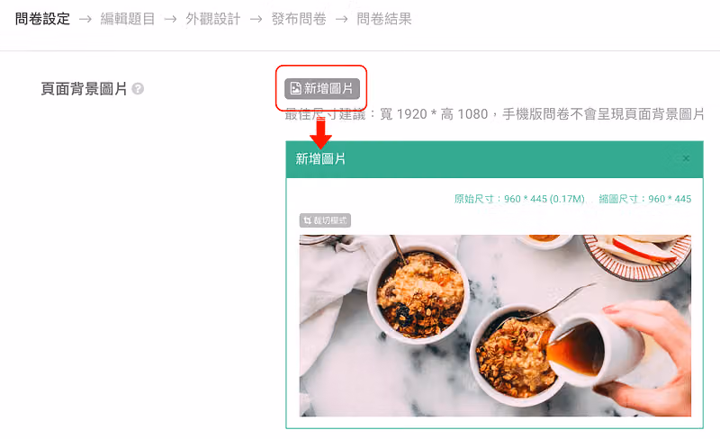 survey-feature-survey-group-buying-15