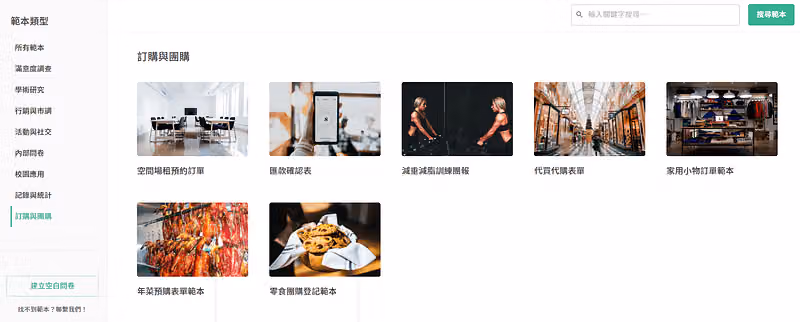 survey-feature-survey-group-buying-1
