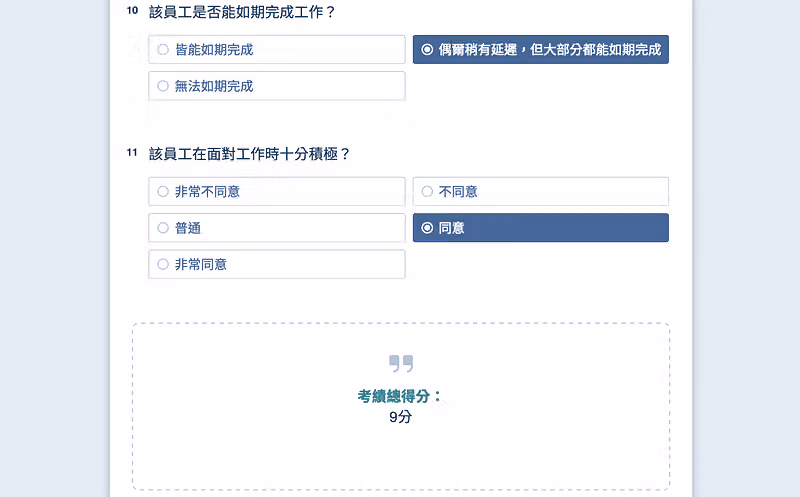 survey-performance-appraisal-7