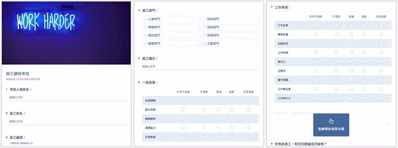 survey-performance-appraisal-6