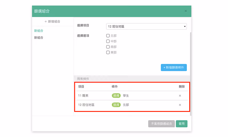 調查分析頁面