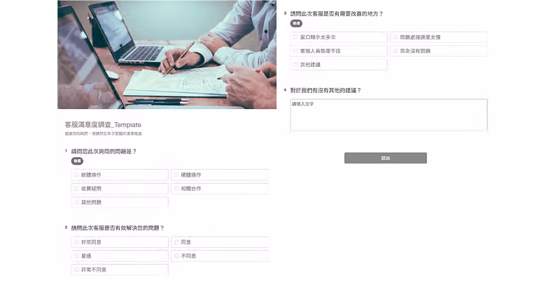 客服滿意度調查範本:勾選此次詢問的問題類型、評分客服是否有效解決並選需改善之處
