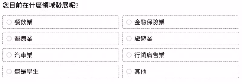 單選題應用-掌握學生輪廓