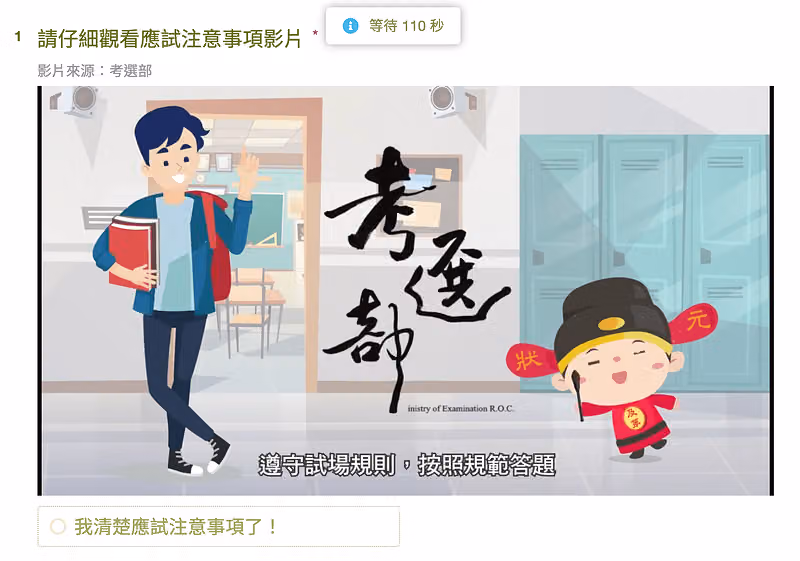 加入影片,讓受測者輕鬆理解