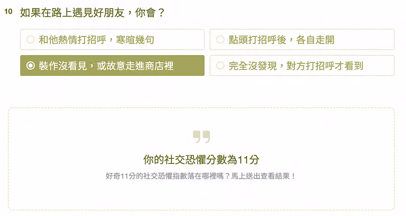 根據填答內容自動計分