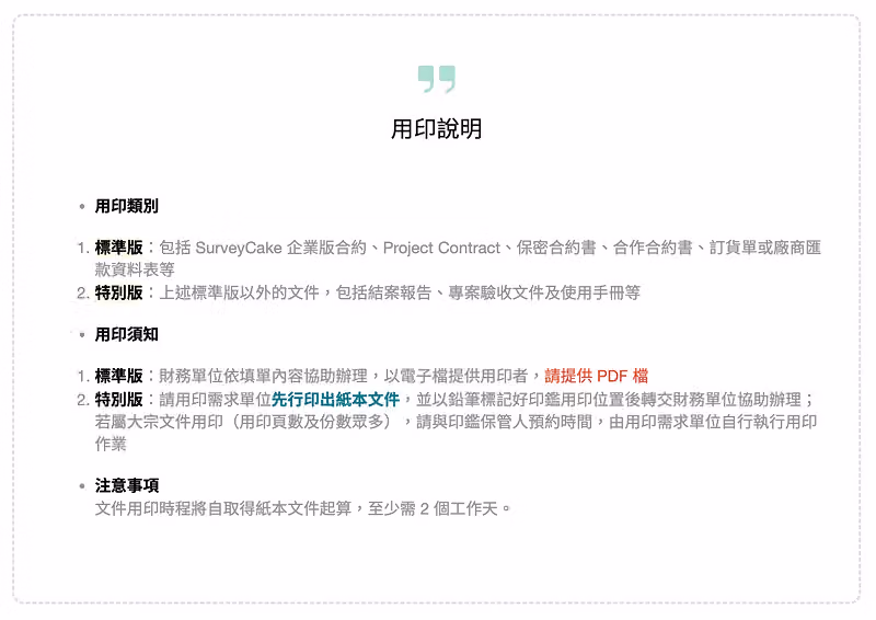 引言功能說明申請須知
