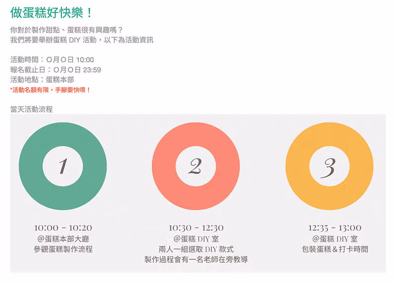 報名表的表單標題和說明