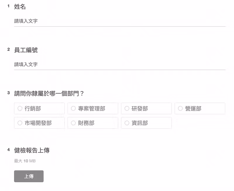 檔案上傳題