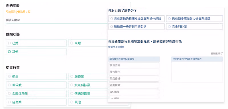 潛在目標市場調查