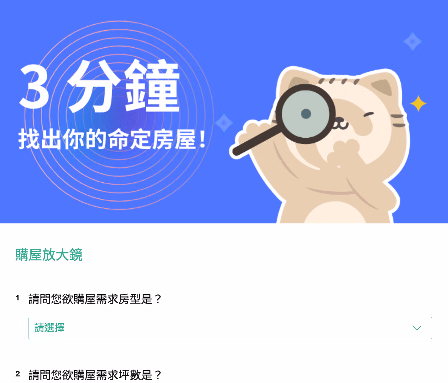 自有問卷範例