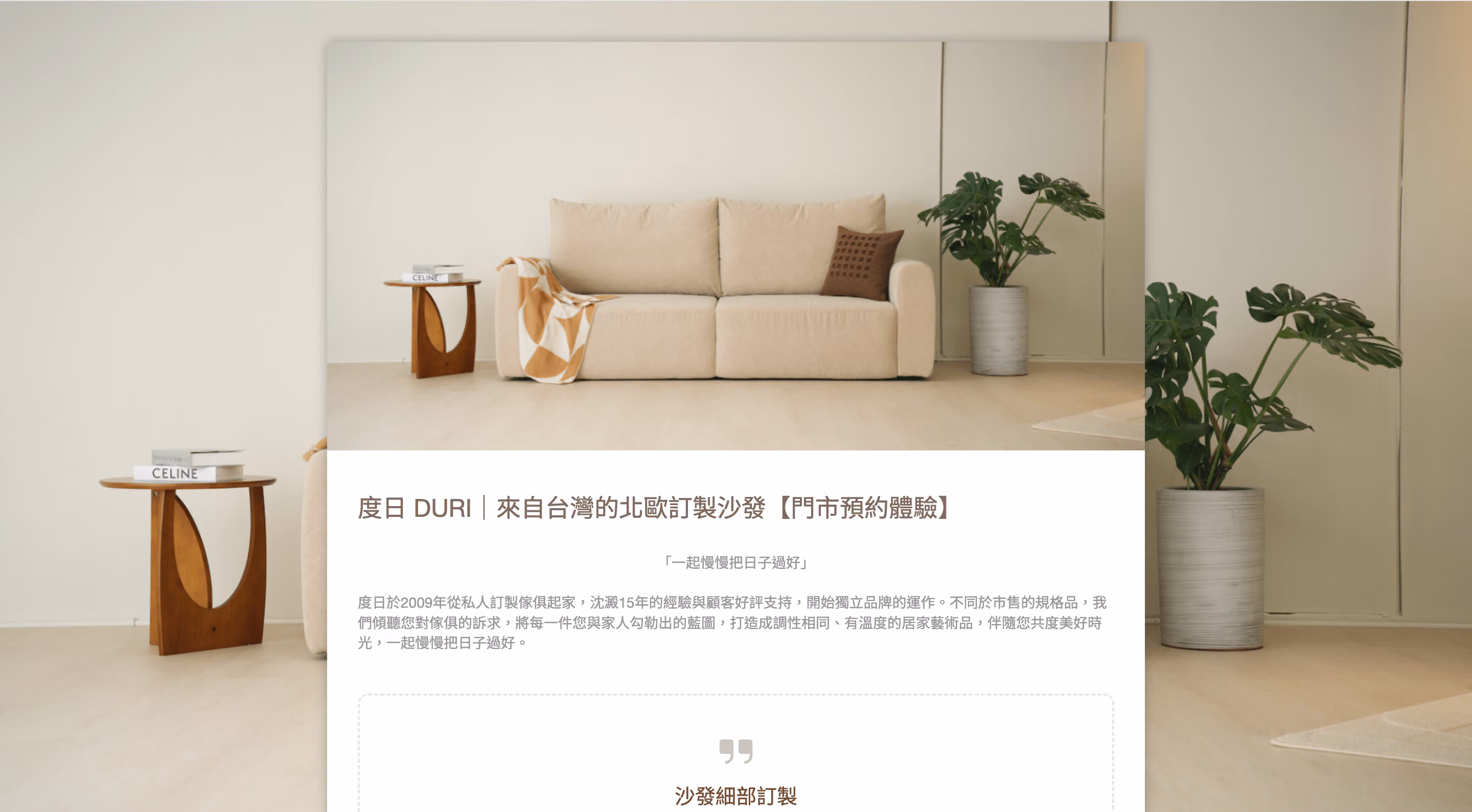 設置品牌視覺與問卷背景圖片