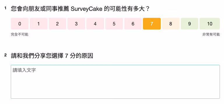 SurveyCake 的「NPS 淨推薦值」題型