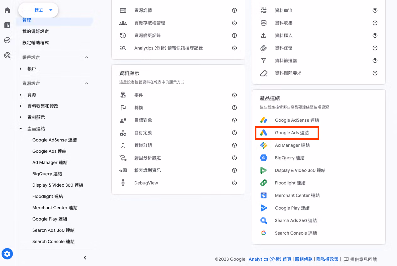tenmax-re-marketing-with-ga4-google-ads-7