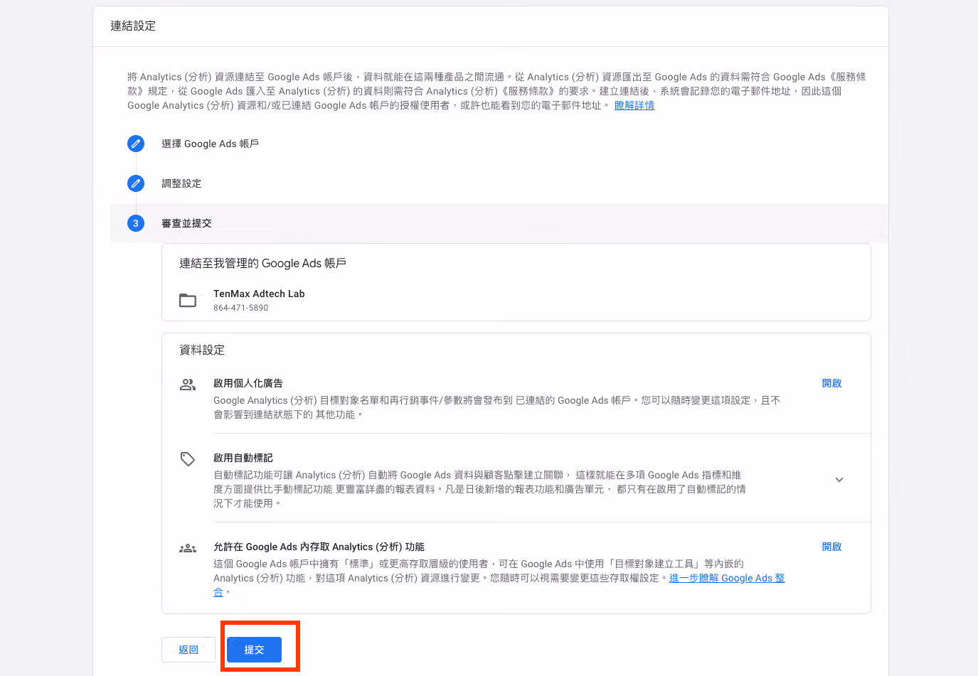 tenmax-re-marketing-with-ga4-google-ads-11