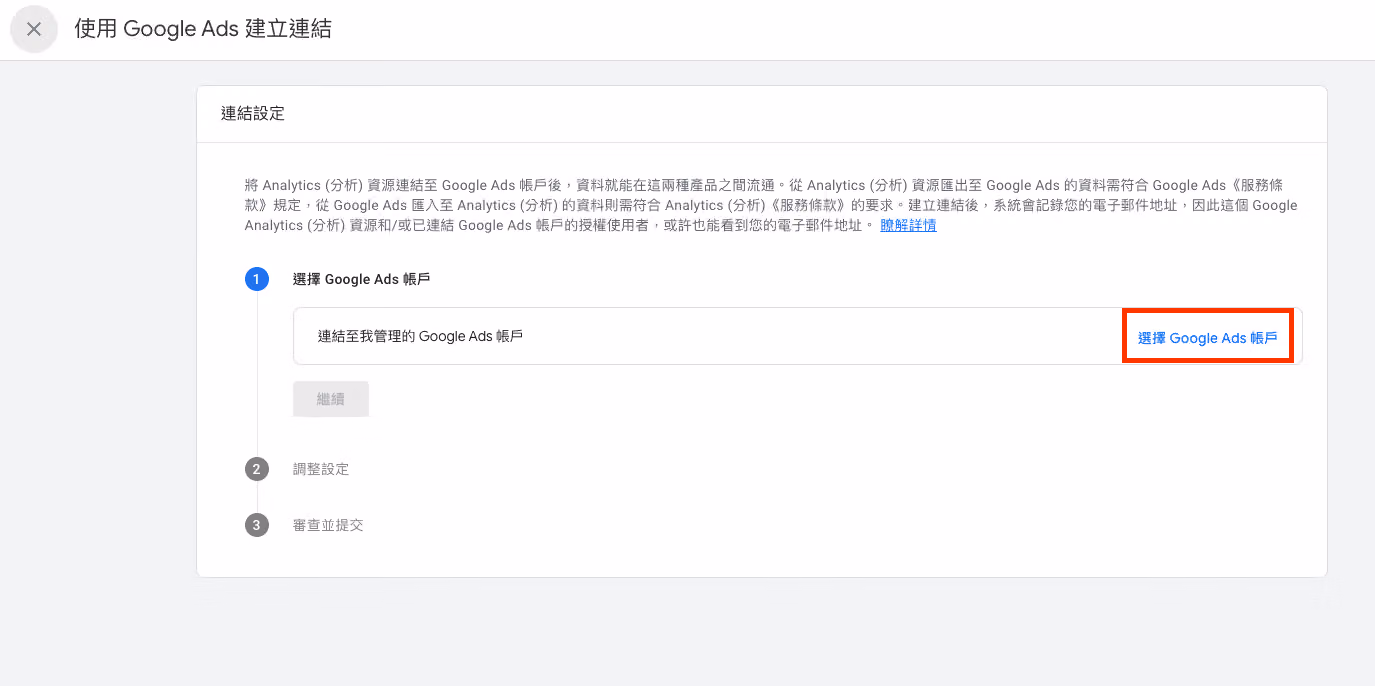 tenmax-re-marketing-with-ga4-google-ads-9