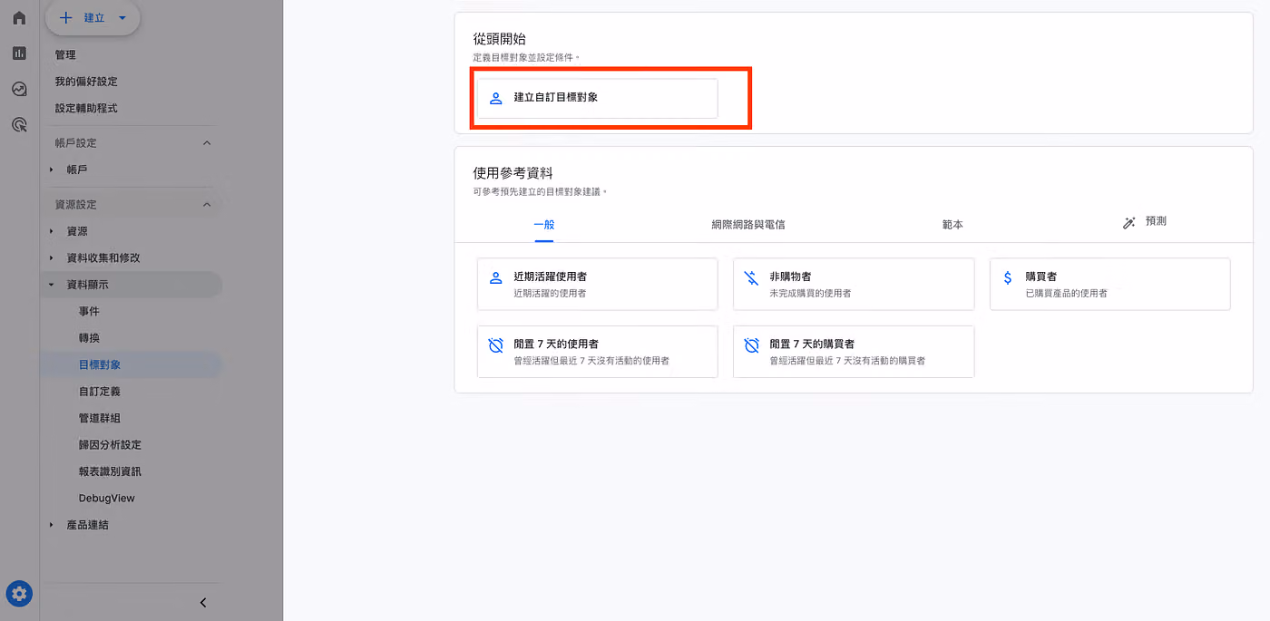 tenmax-re-marketing-with-ga4-google-ads-2