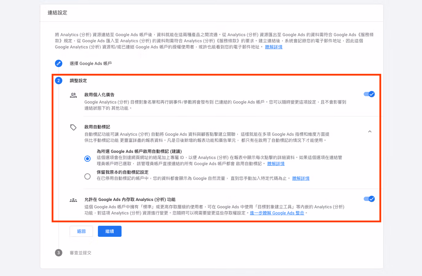 tenmax-re-marketing-with-ga4-google-ads-10