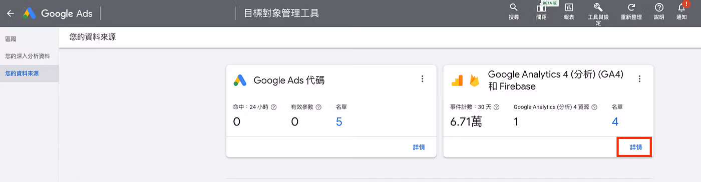 tenmax-re-marketing-with-ga4-google-ads-13