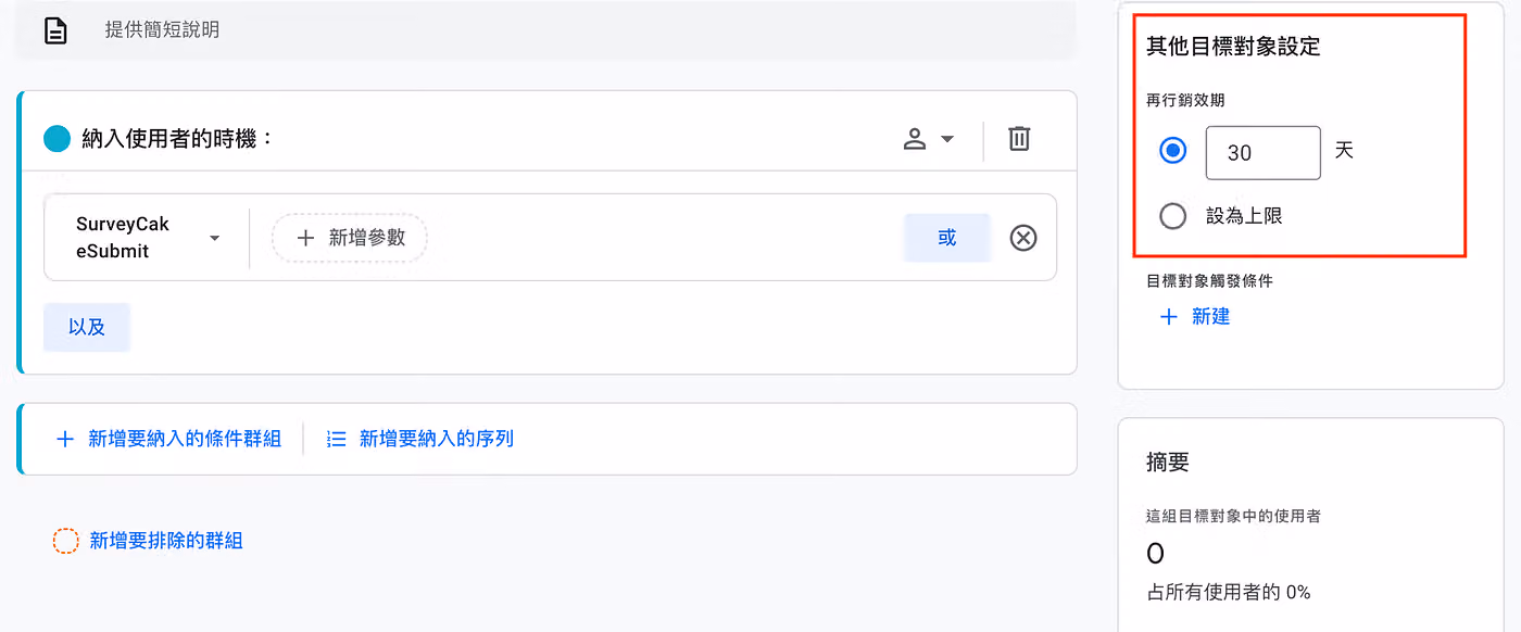 tenmax-re-marketing-with-ga4-google-ads-5