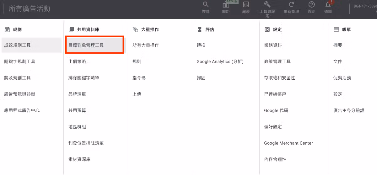 tenmax-re-marketing-with-ga4-google-ads-12