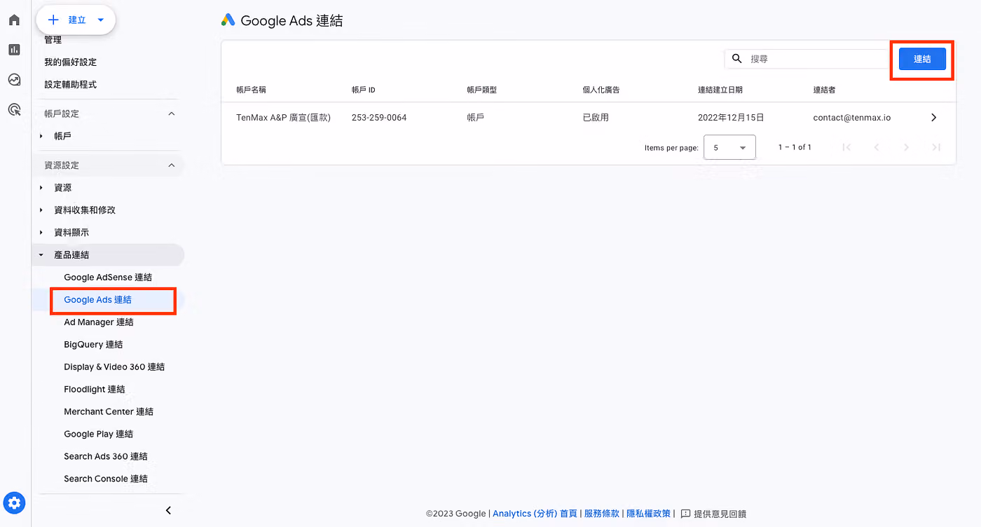 tenmax-re-marketing-with-ga4-google-ads-8