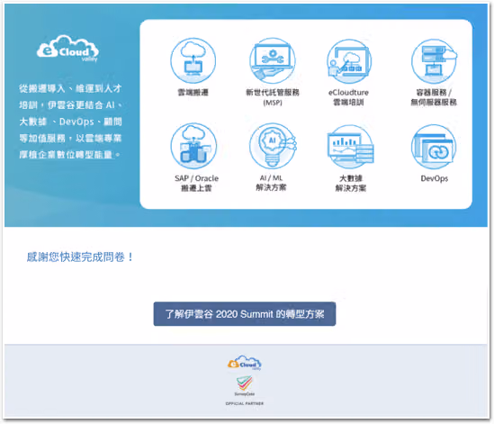 Survey closing page carrying an eCloudvalley banner of eight cloud services and a button about their 2020 Summit