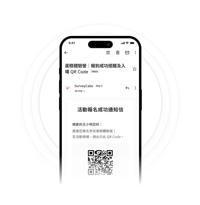 手機畫面顯示「蛋糕體驗課｜報到成功提醒及入場QR Code」通知，內含「活動報名成功通知信」與QR Code圖示