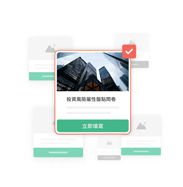 問卷卡片重疊顯示，前景卡片為城市建築照片與「投資風險屬性盤點問卷」標題，附綠色「立即填寫」按鈕與勾選標章