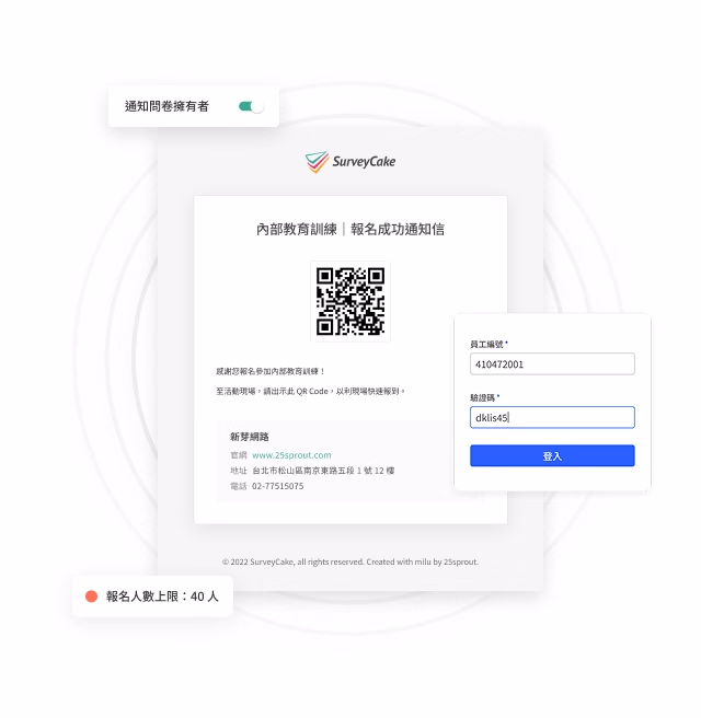 SurveyCake 'Internal Training | Registration Confirmation' email with QR Code, a registration cap of 40 people, and a notify survey owner toggle