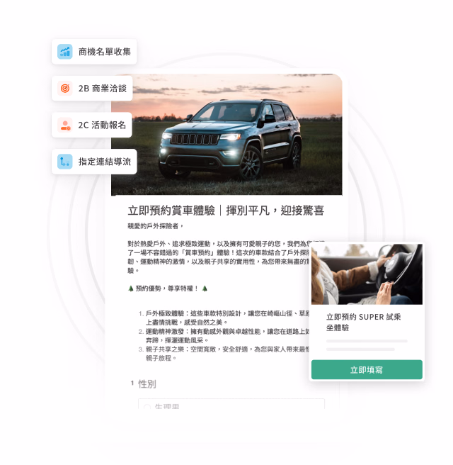 Car at dusk tagged lead collection, 2B business talks, 2C event registration, link redirect, above a test-drive booking survey with Fill out now button