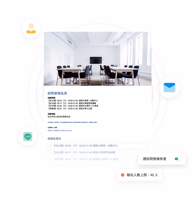 Empty meeting room photo overlaid with a Briefing Session Registration Form, an orange label reading registration limit 40 people, and a LINE notification icon