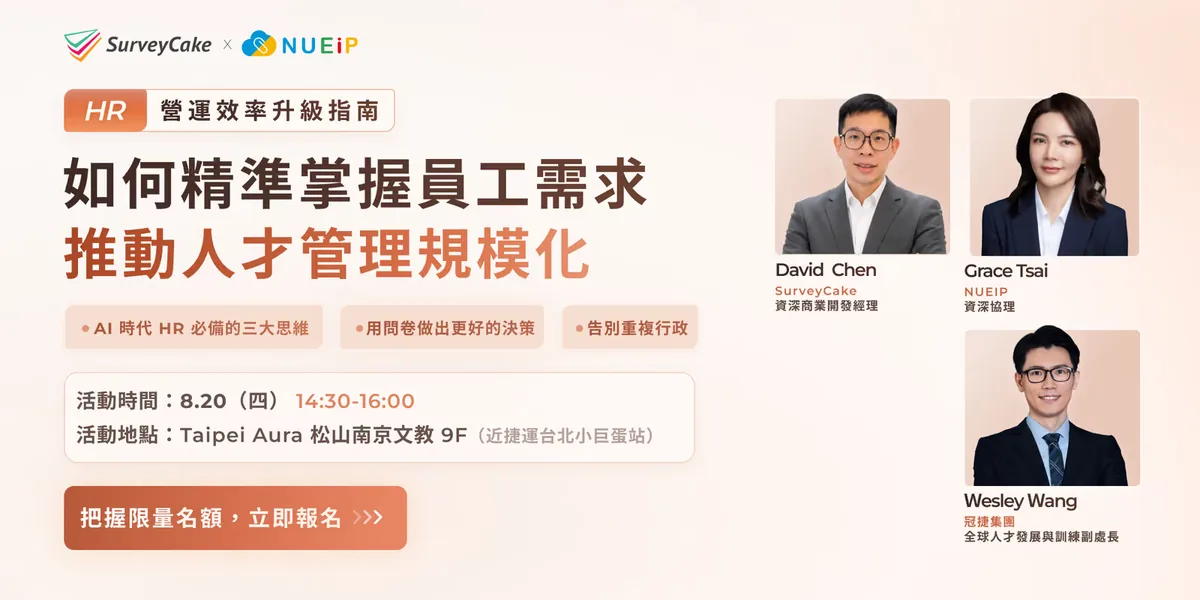 Wide banner for a SurveyCake and NUEiP HR seminar, with the title, date and three speaker portraits