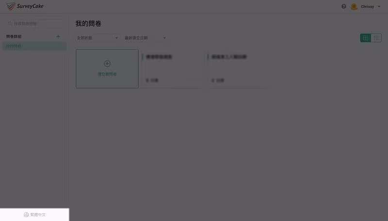 後台改日文介面-1