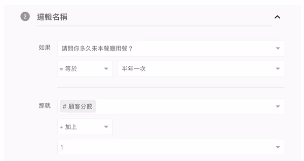 survey-feature-calculate-8