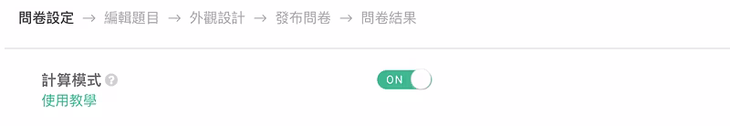 survey-feature-survey-group-buying-11