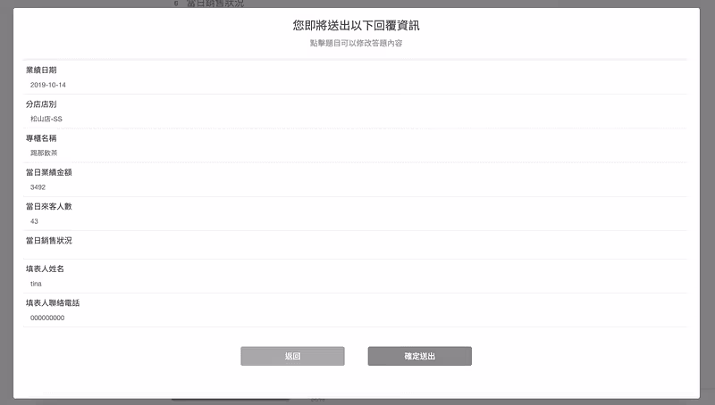 送出前預覽