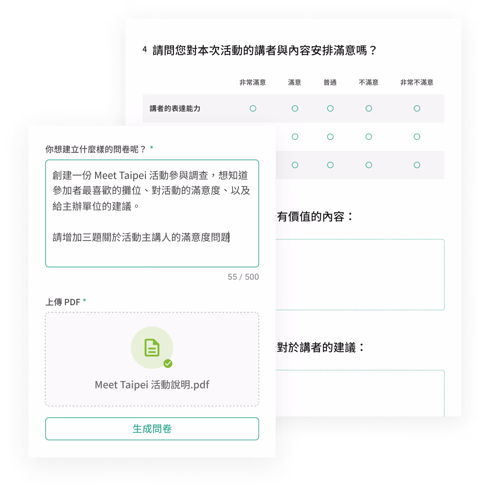 Meet Taipei活動滿意度調查問卷,包含講者表達與內容安排評分及PDF上傳區。