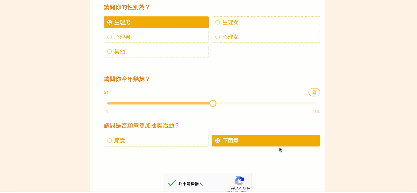 立即公開結果的步驟,以提高投票互動