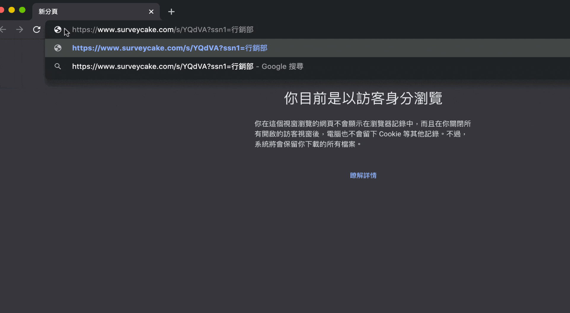 在問卷中預設置入員工資料