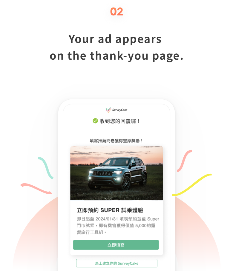 Step 2: Your ad appears on the thank-you page.