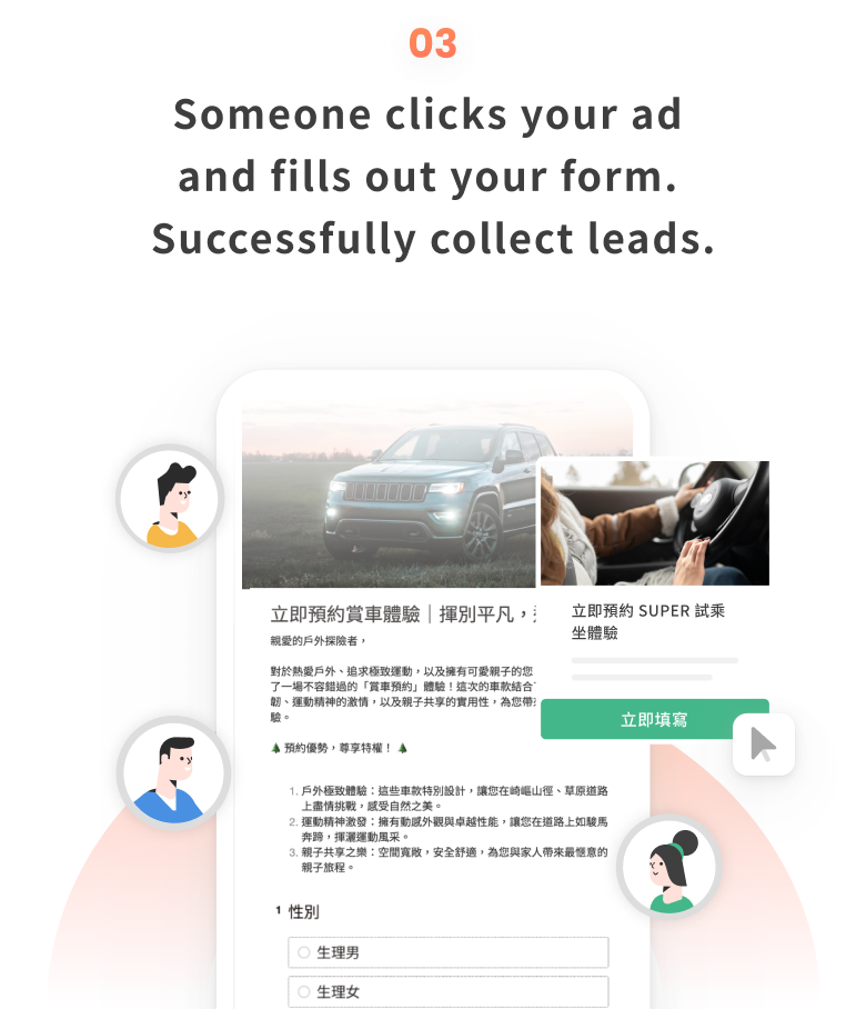 Step 3: Someone clicks your ad and fills out your form. Successfully collect leads.