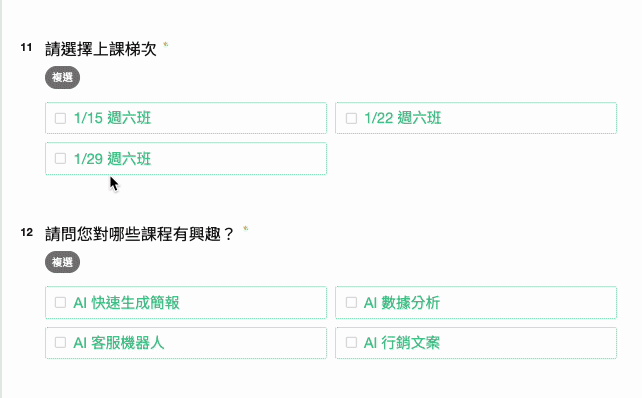 設定活動場次或票種的選項數量上限