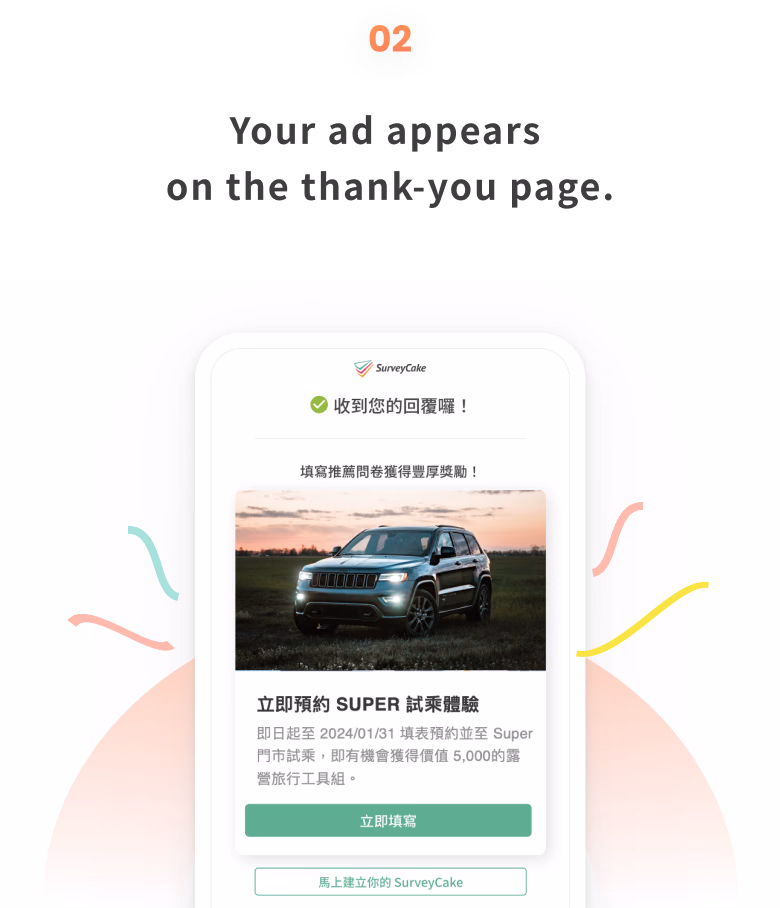 Step 2: Your ad appears on the thank-you page.