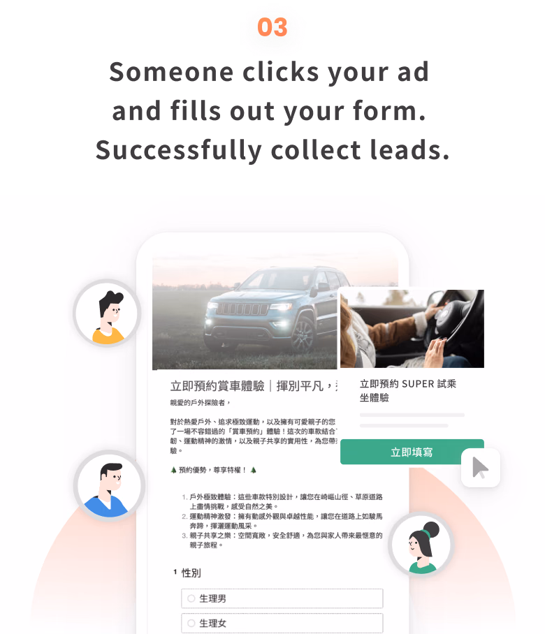 Step 3: Someone clicks your ad and fills out your form. Successfully collect leads.