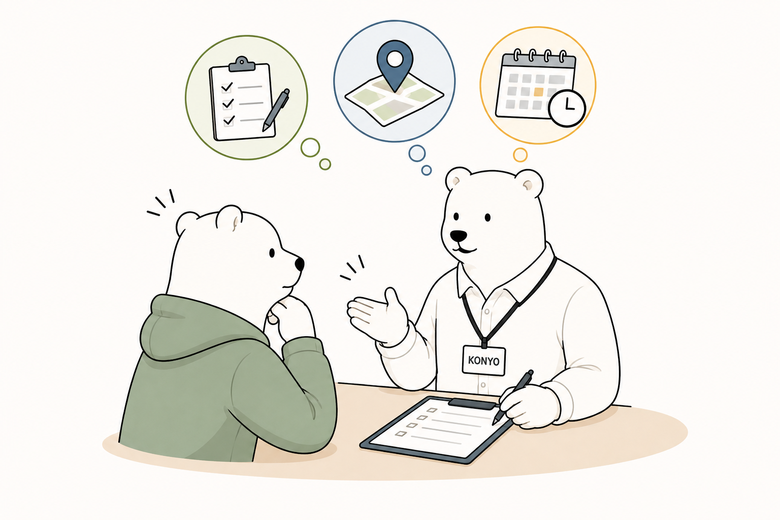 お部屋探しの流れ ステップ1のイラスト