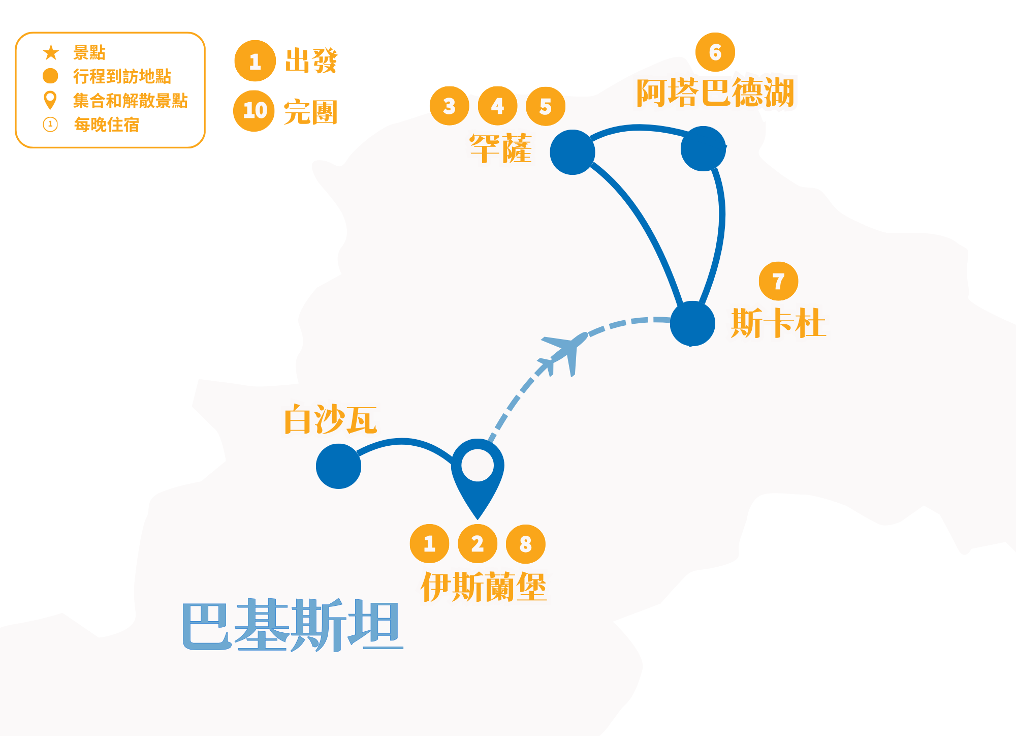 巴基斯坦旅行團地圖