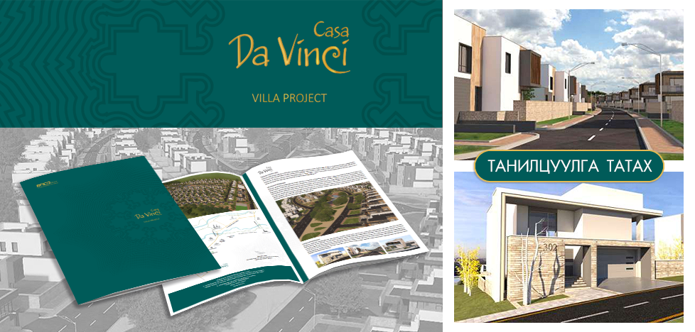 Casa Da Vinci 