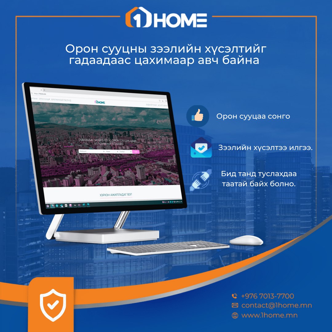 1home